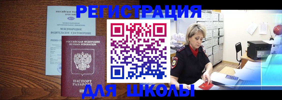 временная регистрация в Партизанске