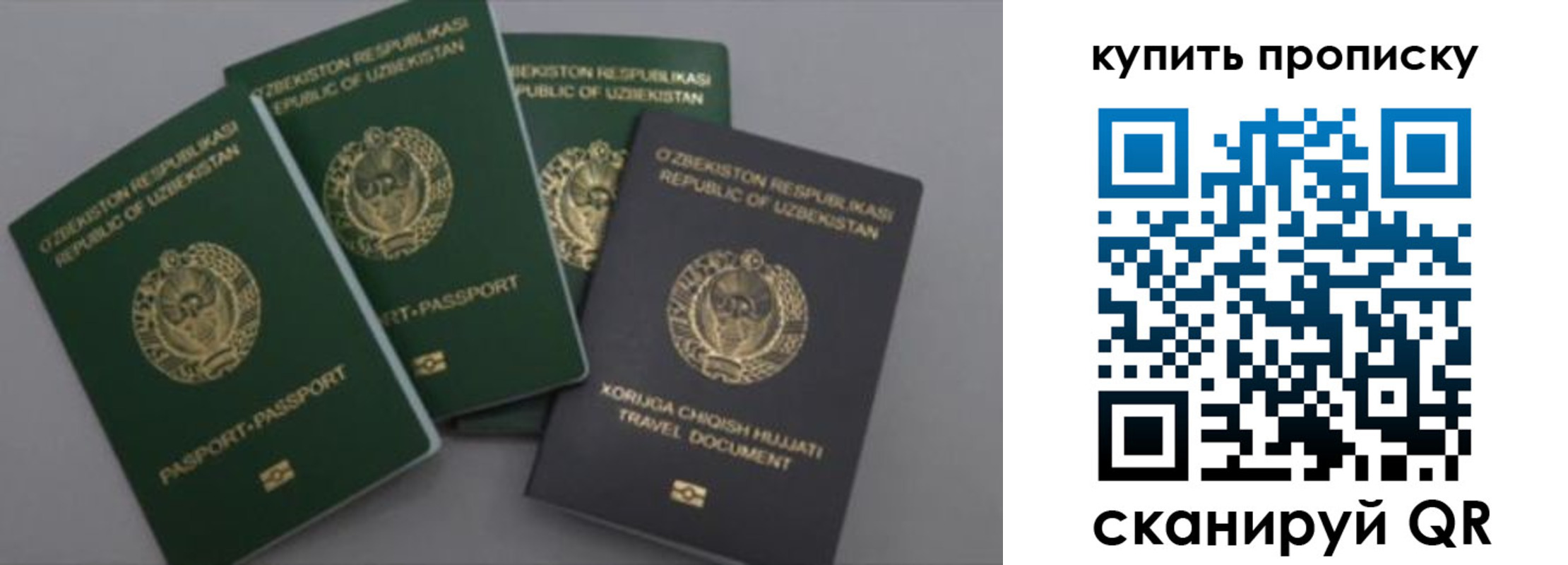 миграционный учет в Партизанске