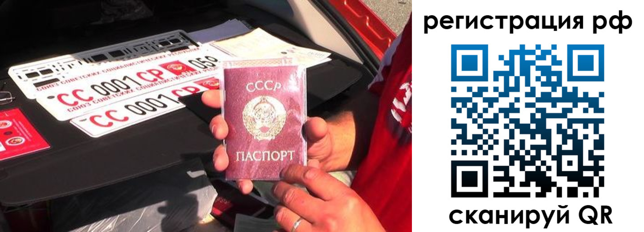 временная регистрация недорого в Партизанске