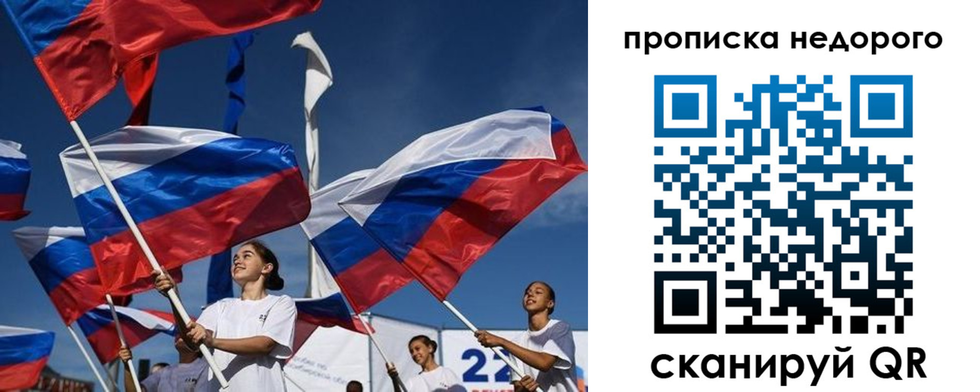 временная регистрация недорого в Партизанске