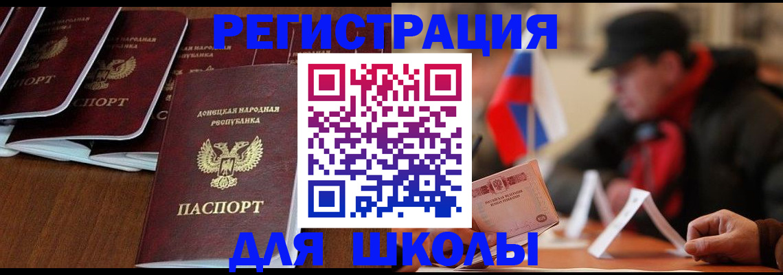 прописка от собственника в Партизанске