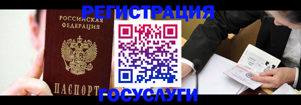 прописка иностранных граждан в Партизанске
