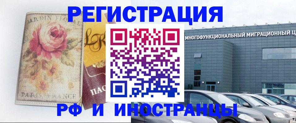 прописка законно в Партизанске