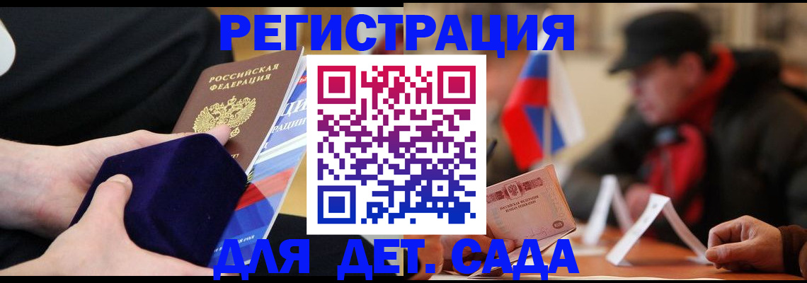 временная регистрация госуслуги в Партизанске