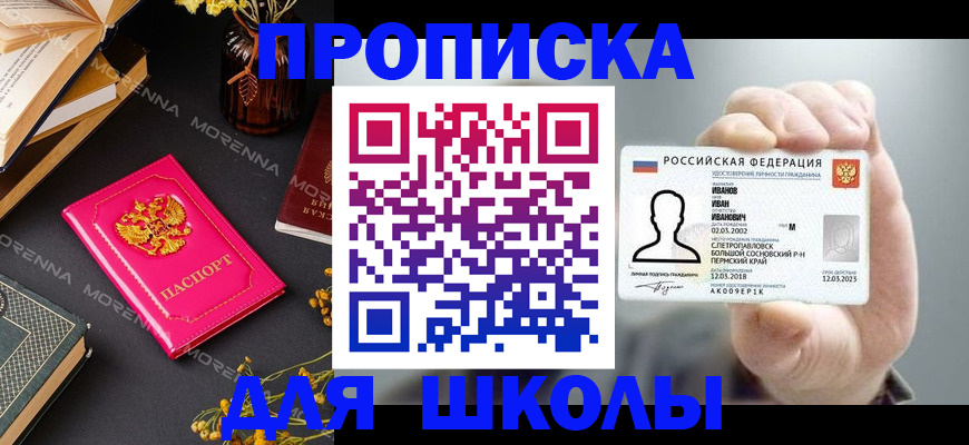 прописка поиск в Партизанске