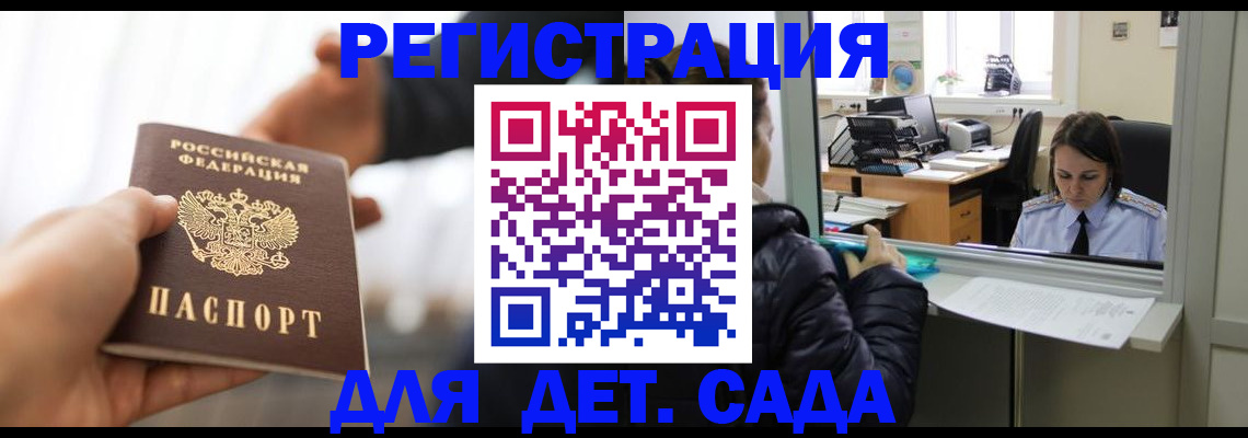 где прописаться в Партизанске