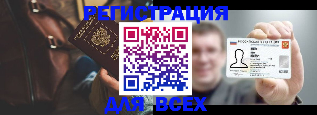 временная регистрация в квартире в Партизанске