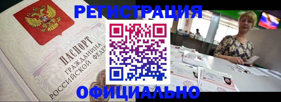миграционный учет в Партизанске