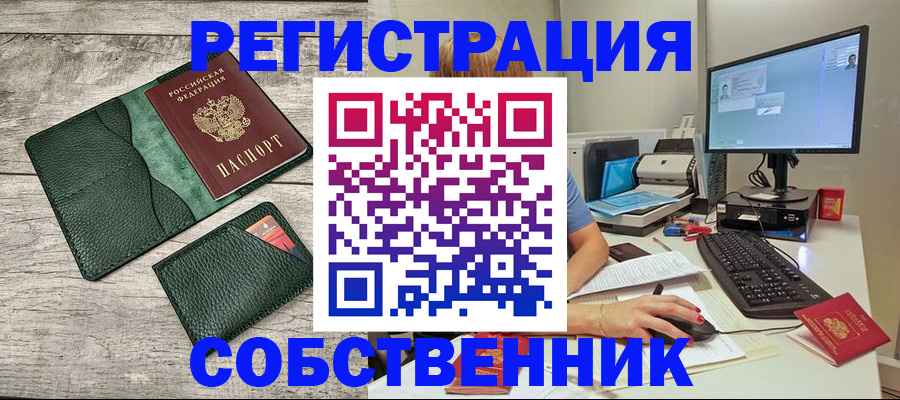 временная регистрация для всех в Партизанске